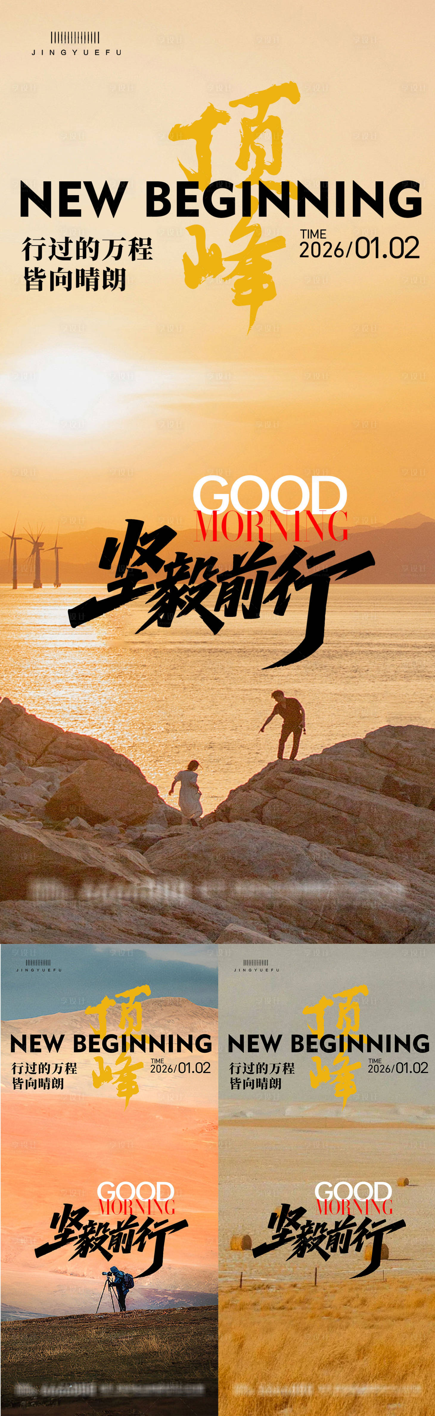 源文件下载【享设计】搜索编号：41730034405444773【早安励志系列语录】