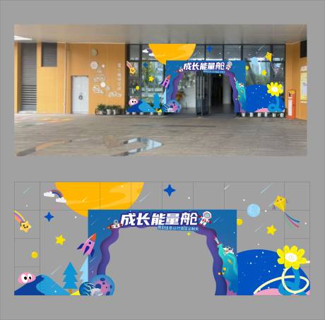 源文件下載【享設計】搜索編號：78210034555327011【企業宇宙學校太空門頭 】