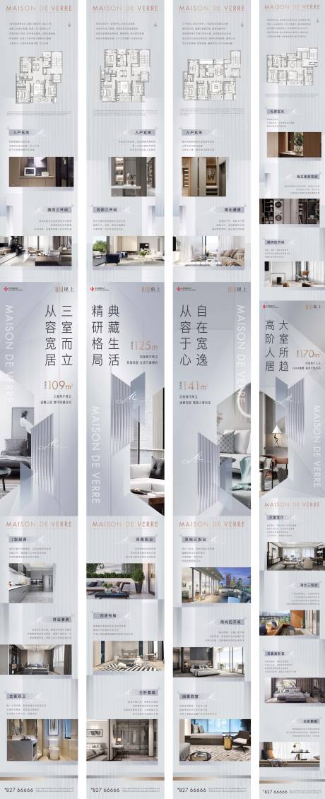 源文件下载【享设计】搜索编号：86560033248985645【户型系列长拉页】