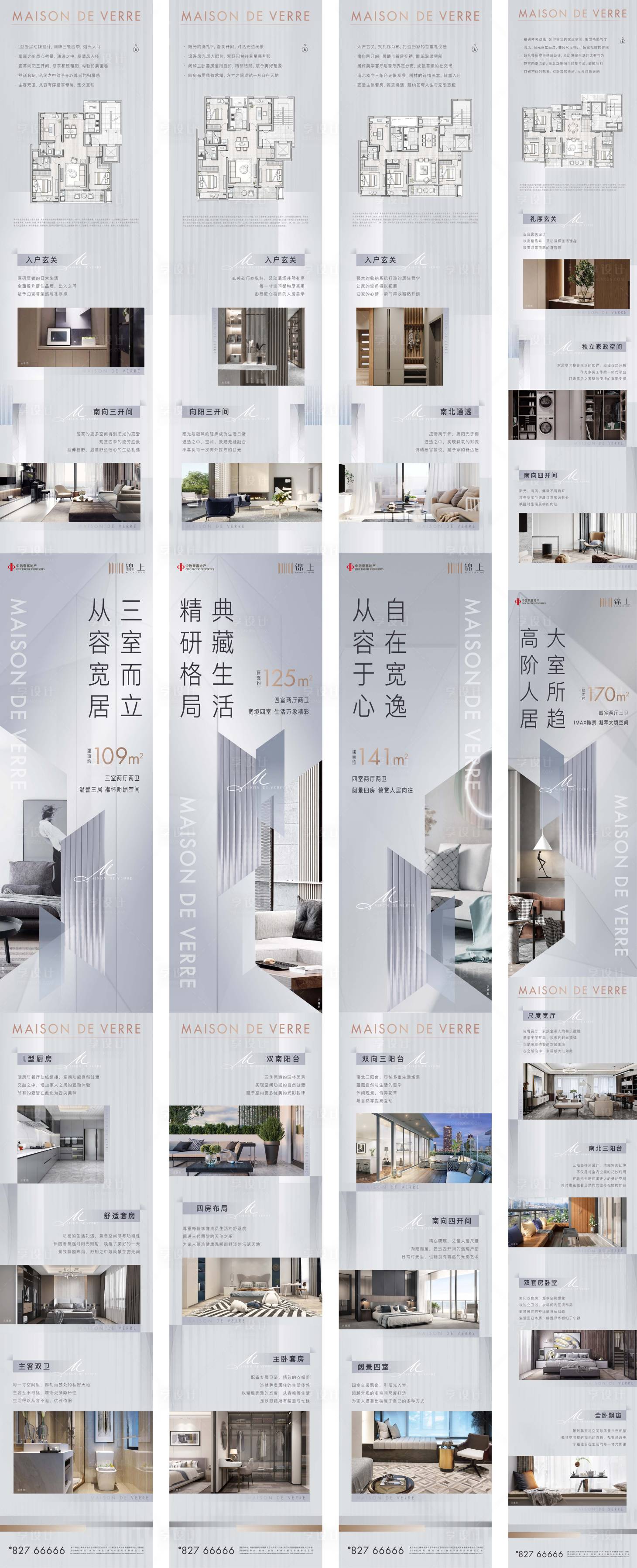 源文件下载【享设计】搜索编号：86560033248985645【户型系列长拉页】