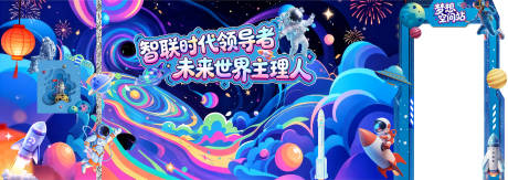 源文件下载【享设计】搜索编号：34080034688875896【太空科技展板美陈】