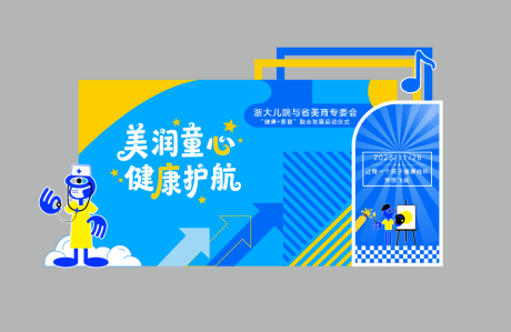 源文件下载【享设计】搜索编号：76360034455442431【校园活动主题美陈堆头】