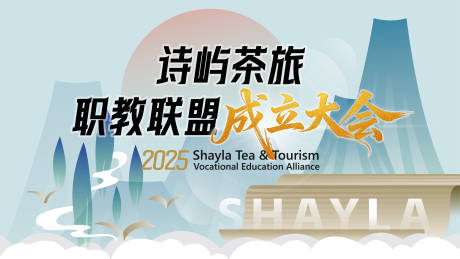 源文件下载【享设计】搜索编号：68300034403515717【茶叶主题 】