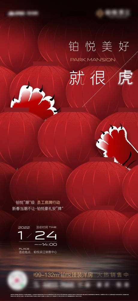 源文件下载【享设计】搜索编号：65400034569972849【地产猜谜活动单屏海报】