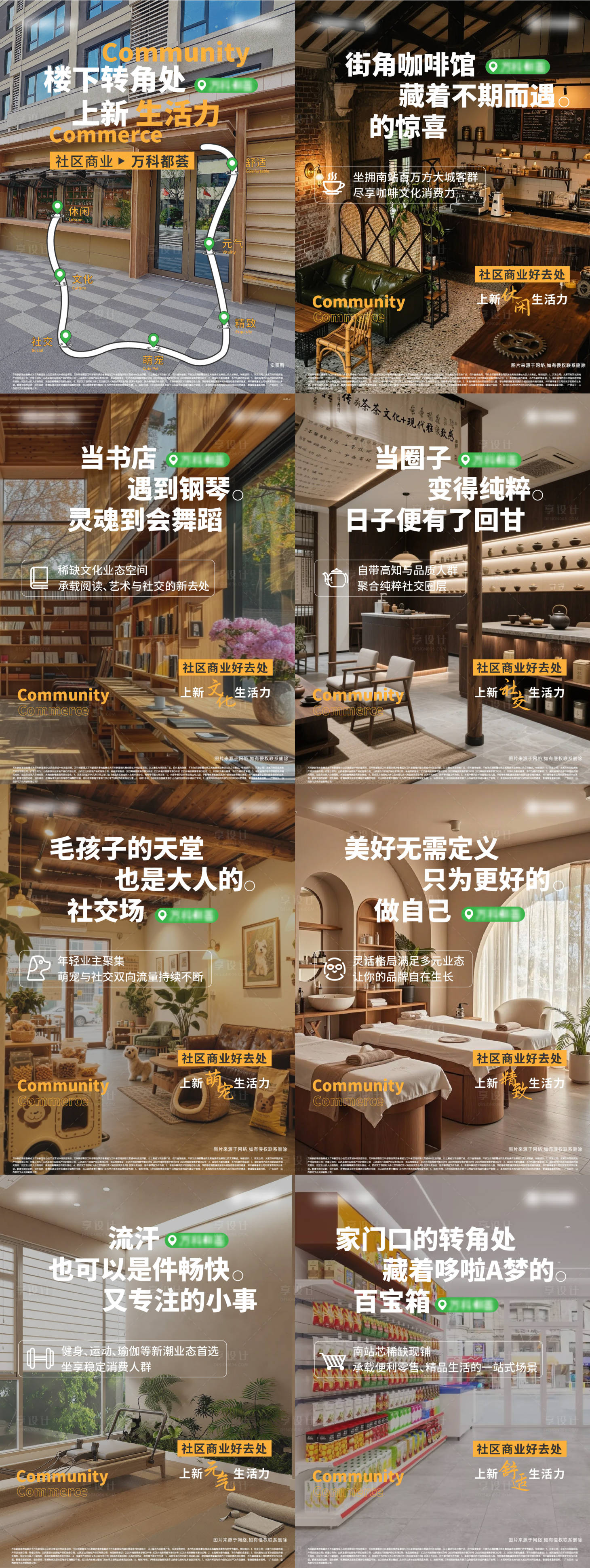 源文件下载【享设计】搜索编号：12050034314213162【地产商业小红书海报】