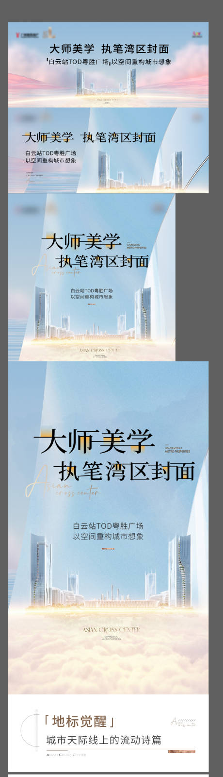 源文件下载【享设计】搜索编号：47720034413043268【地产长图海报长推文商业公寓写字楼】