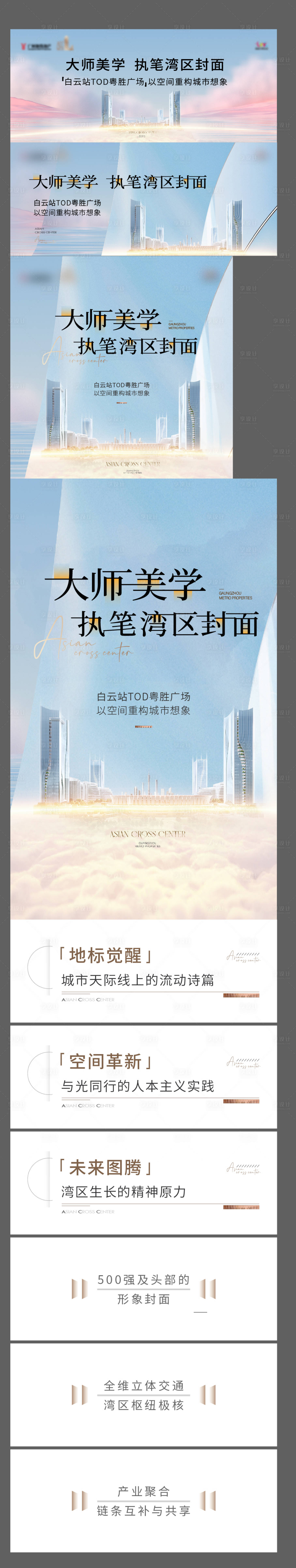 源文件下载【享设计】搜索编号：47720034413043268【地产长图海报长推文商业公寓写字楼】