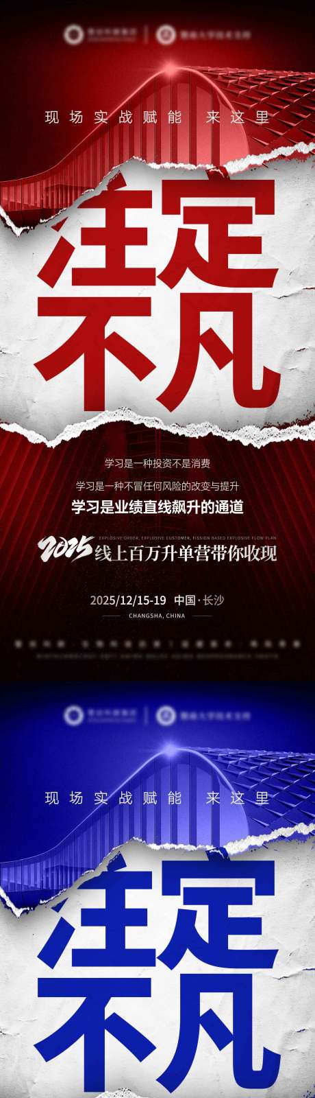 源文件下载【享设计】搜索编号：48340034435376841【医美注定不凡大字报海报】