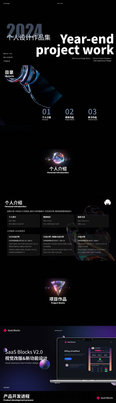 源文件下载【享设计】搜索编号：30360034409958976【平面设计作品集】