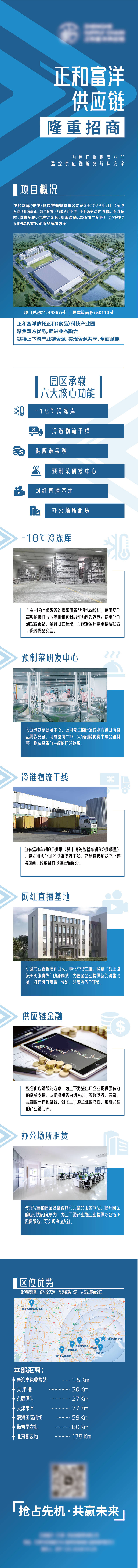 源文件下载【享设计】搜索编号：77990034483362904【供应链长图 】