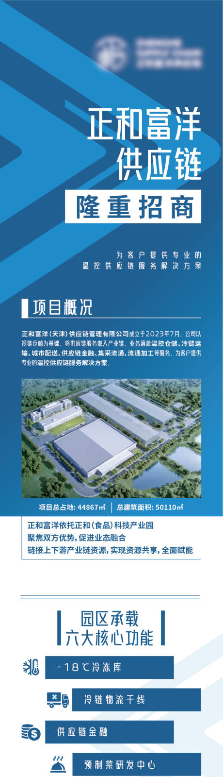 源文件下载【享设计】搜索编号：77990034483362904【供应链长图 】