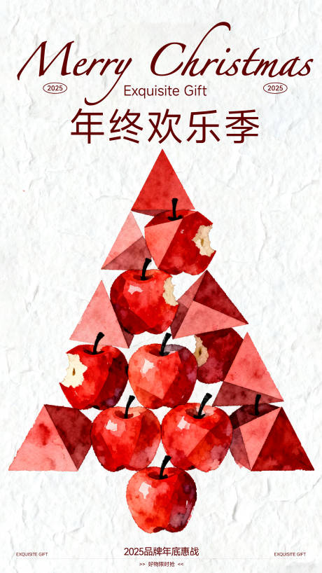 源文件下载【享设计】搜索编号：91360034691087534【圣诞节平安夜圣诞树苹果抽象水彩插画】