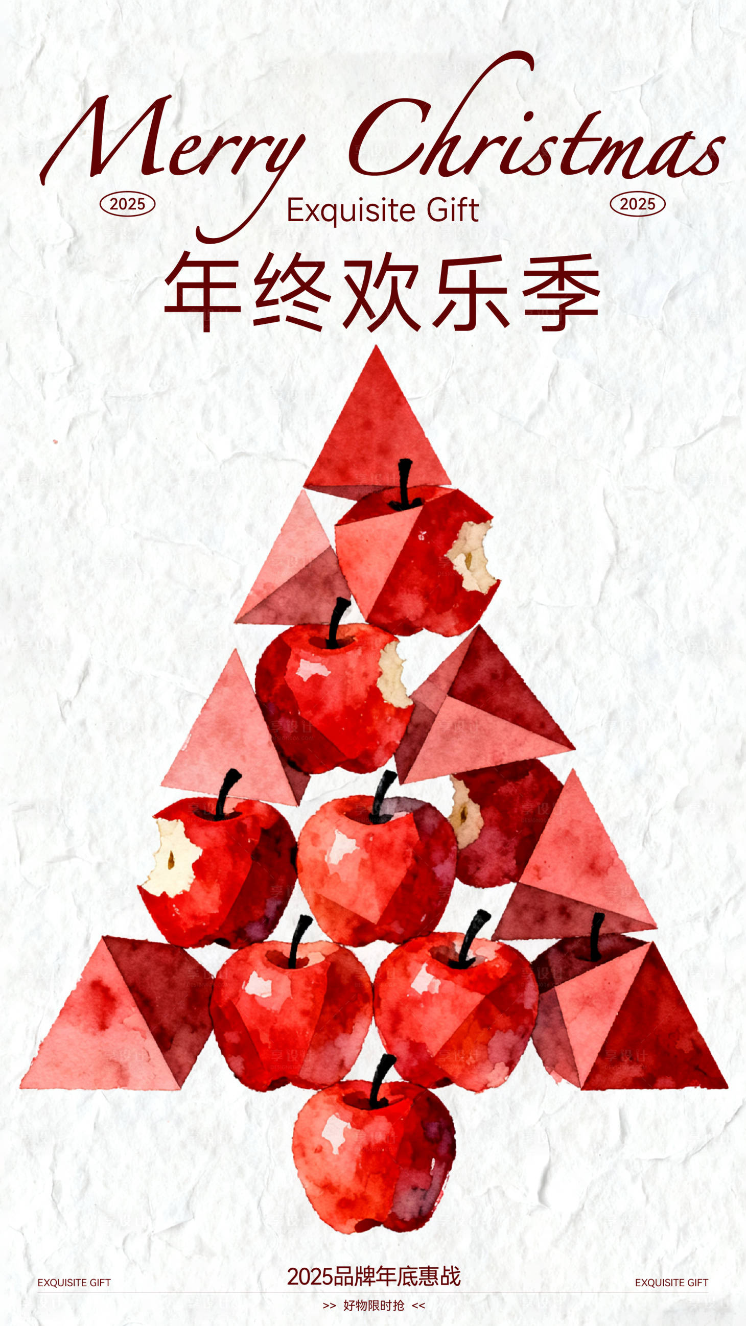 源文件下载【享设计】搜索编号：91360034691087534【圣诞节平安夜圣诞树苹果抽象水彩插画】