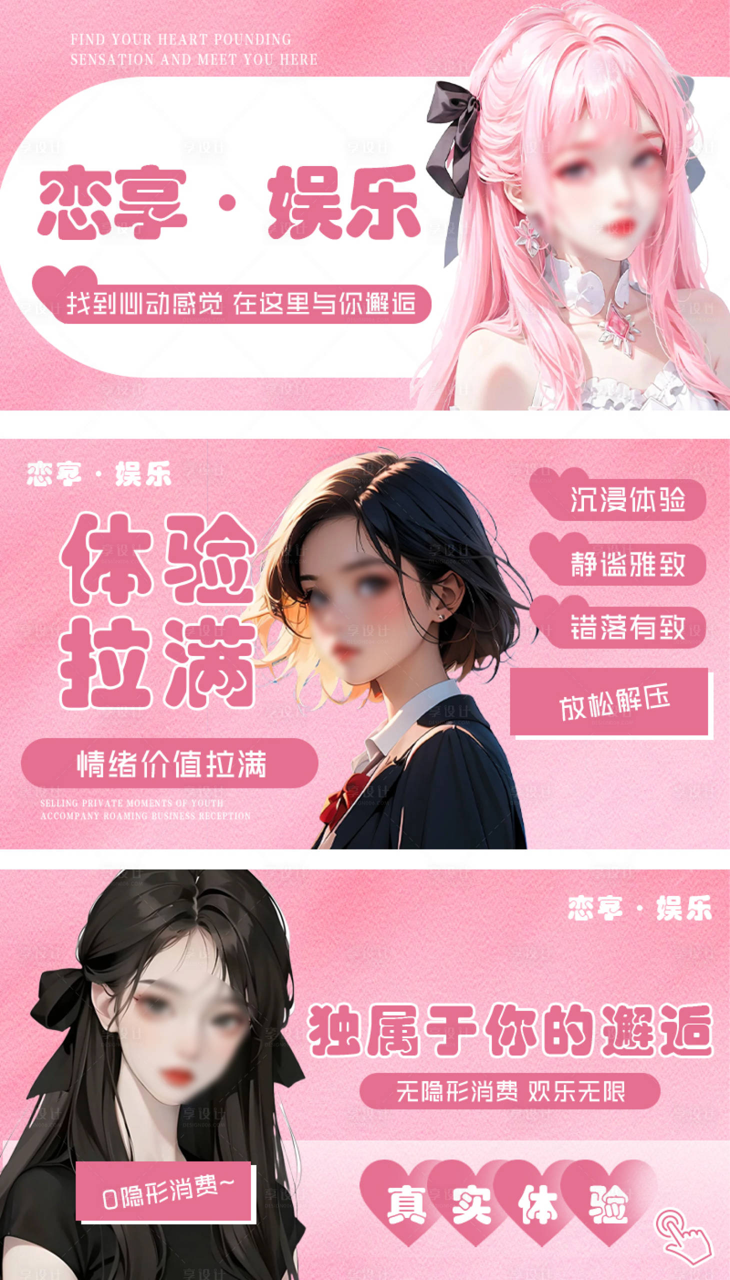 源文件下载【享设计】搜索编号：99100034350612317【私影桌游轮播banner】