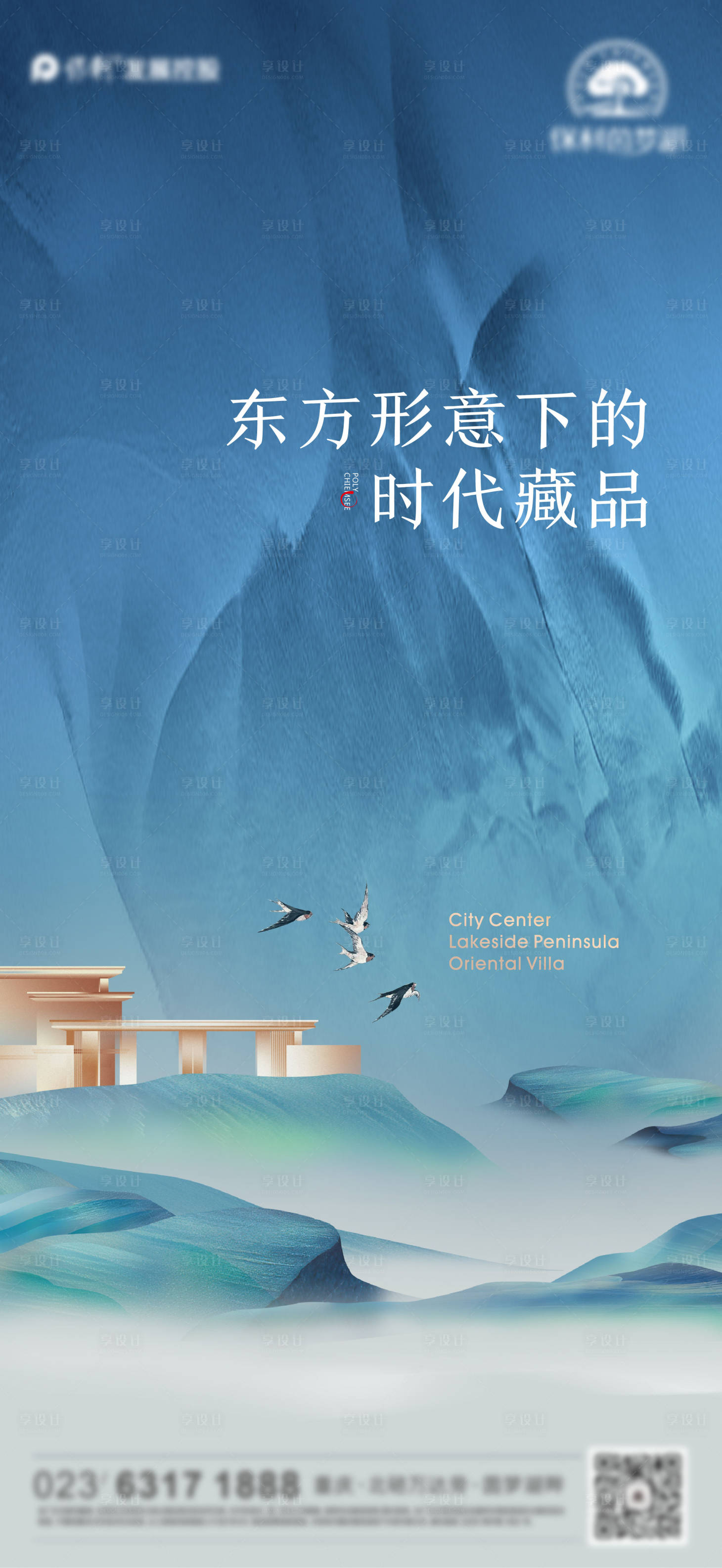 源文件下载【享设计】搜索编号：39300034353432229【地产别墅价值单图】