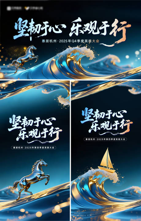 源文件下载【享设计】搜索编号：99040034726099791【年会总结主形象】