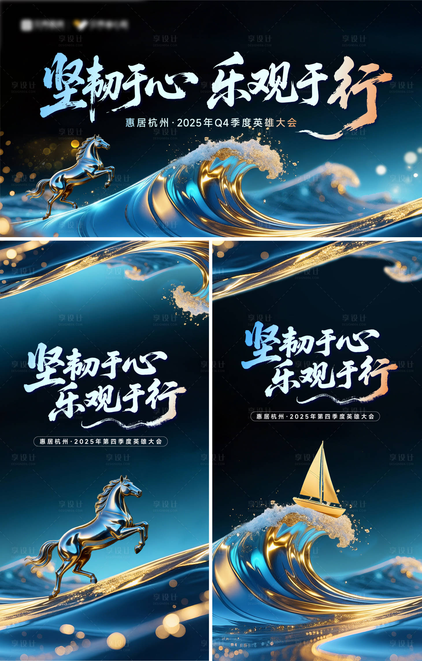 源文件下载【享设计】搜索编号：99040034726099791【年会总结主形象】