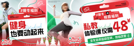 源文件下载【享设计】搜索编号：27380034420524465【圣诞节健身活动banner】