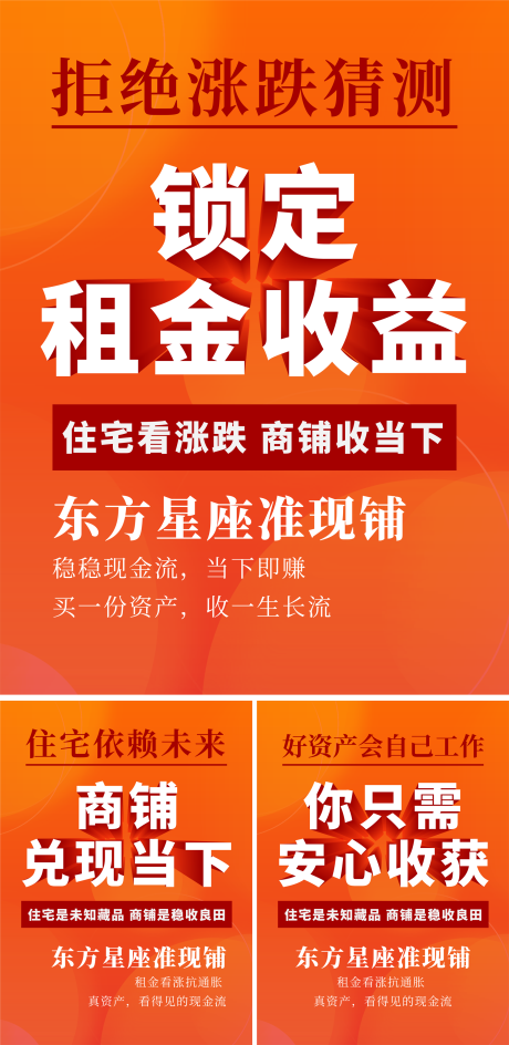 源文件下载【享设计】搜索编号：87290034363656429【中介大字报海报】