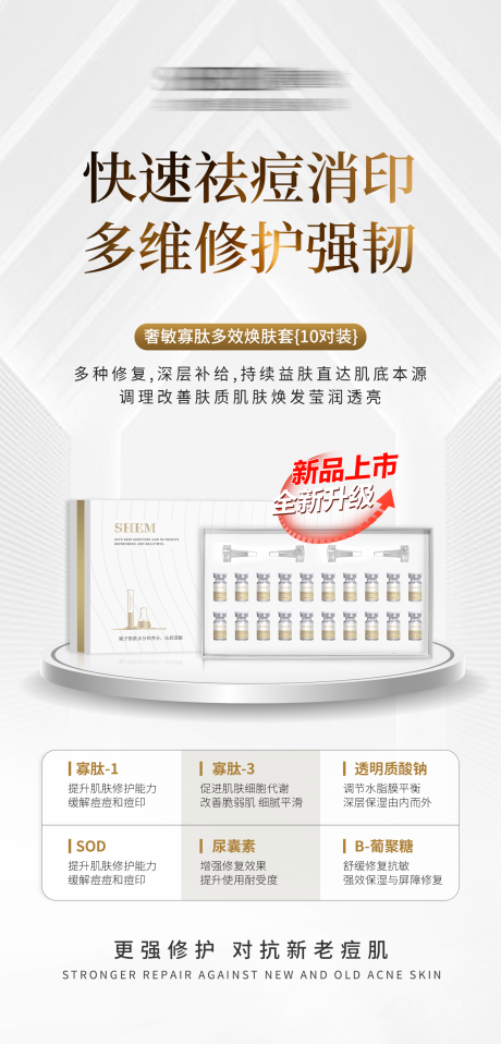 源文件下载【享设计】搜索编号：65400034712781256【高级护肤品海报】