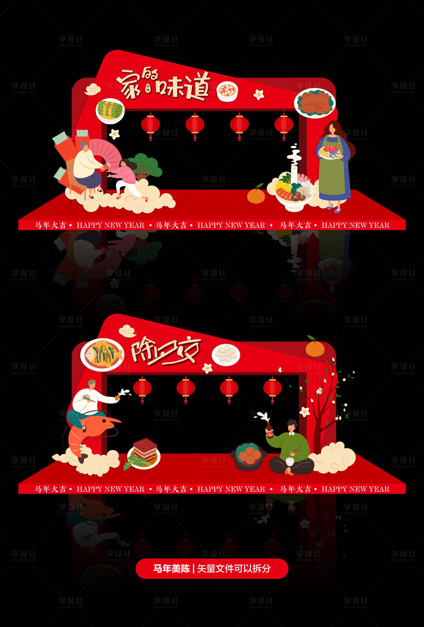 源文件下载【享设计】搜索编号：88110034664885735【新年拱门设计】