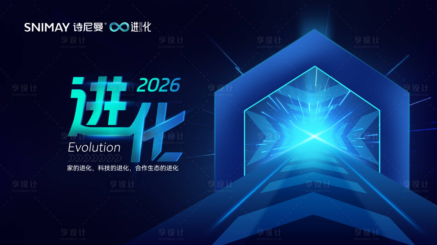 源文件下载【享设计】搜索编号：77710034687652072【进化会议KV  】