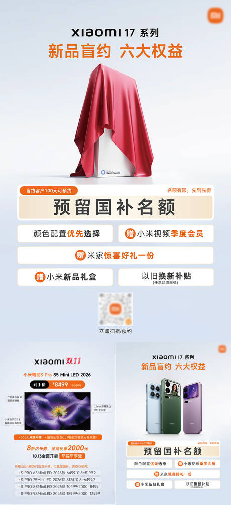 源文件下载【享设计】搜索编号：85840034743072777【手机宣传单页】