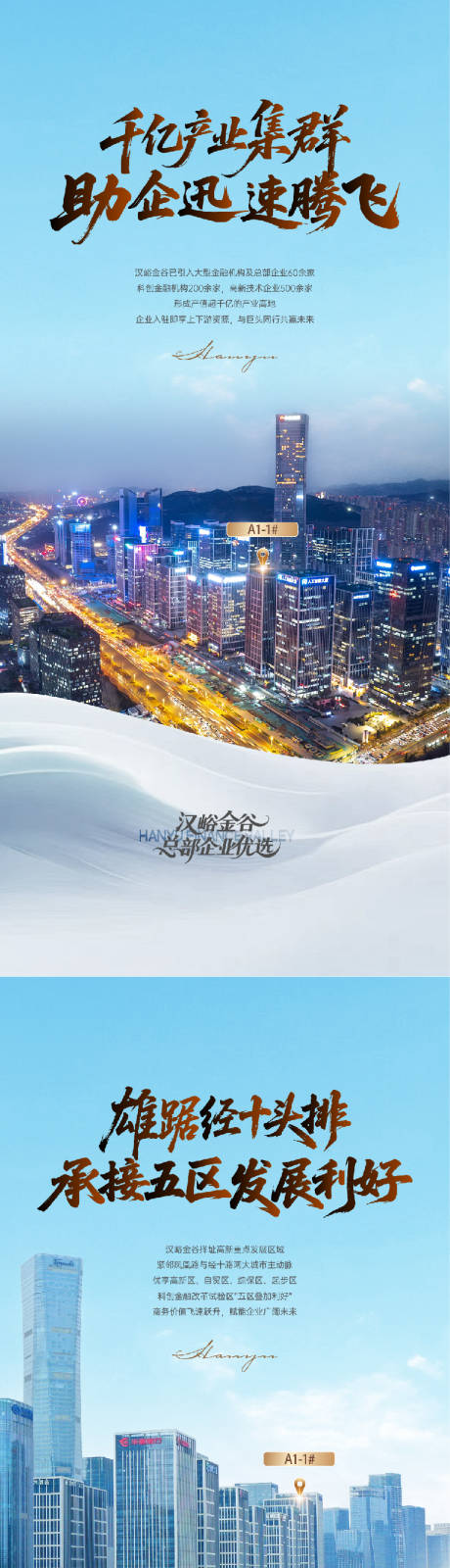 源文件下载【享设计】搜索编号：43150034334991914【价值点海报】