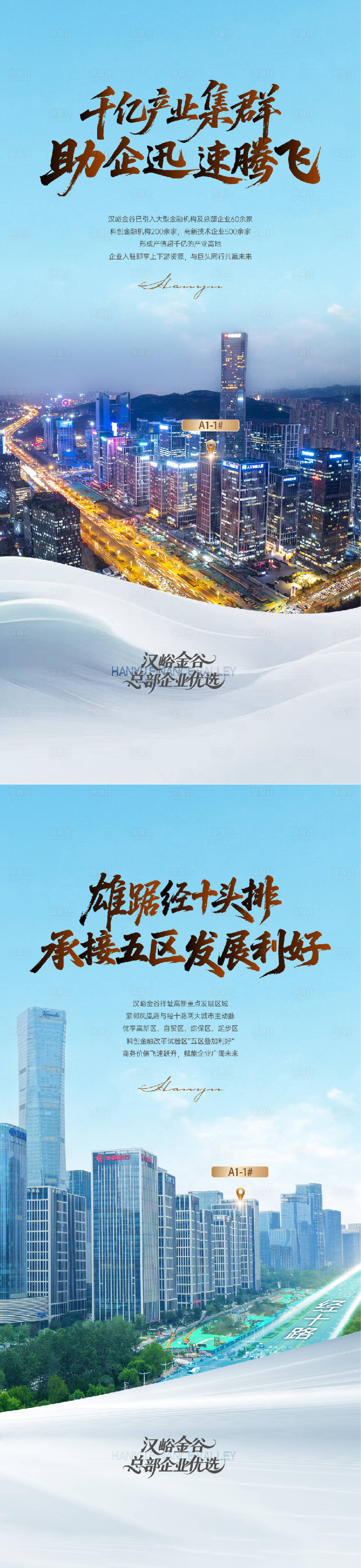 源文件下载【享设计】搜索编号：43150034334991914【价值点海报】