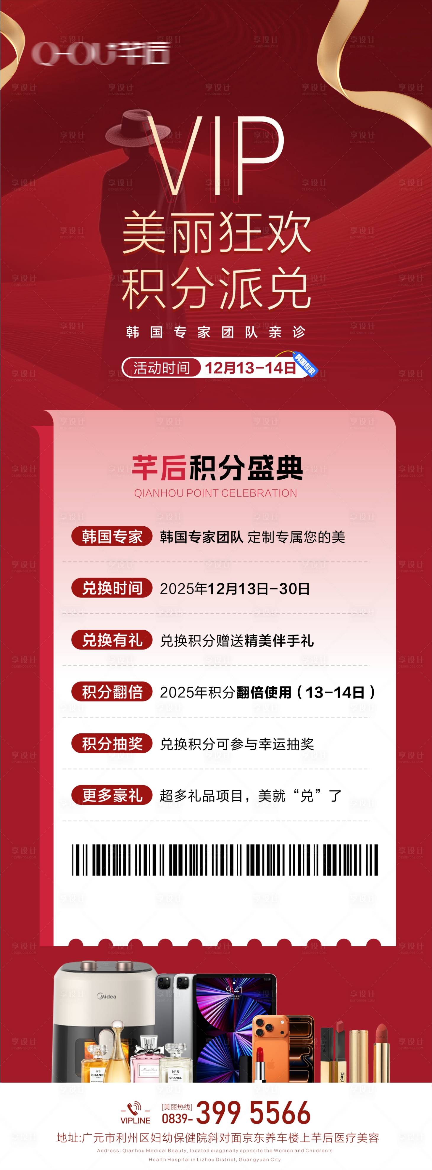 源文件下载【享设计】搜索编号：61780034465591738【积分兑换】