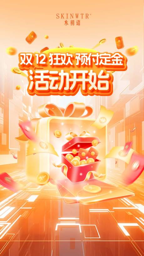 源文件下载【享设计】搜索编号：62660034748338930【活动海报】