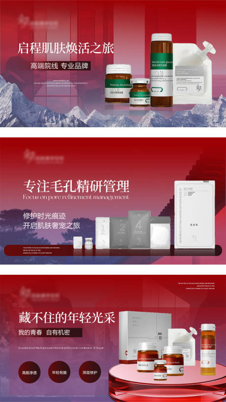 源文件下載【享設計】搜索編號：26250034514216123【美大麗人輪播圖】