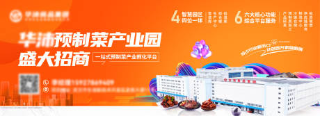 源文件下載【享設計】搜索編號：43440034534232567【展板海報】