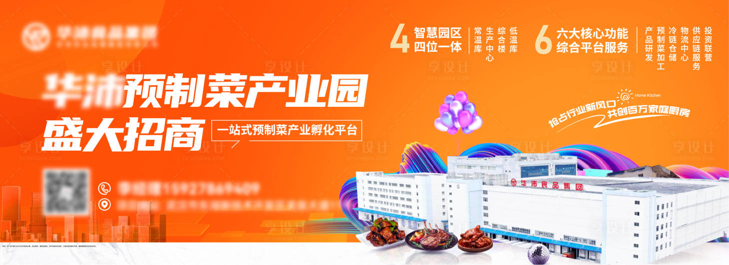 源文件下载【享设计】搜索编号：43440034534232567【展板海报】