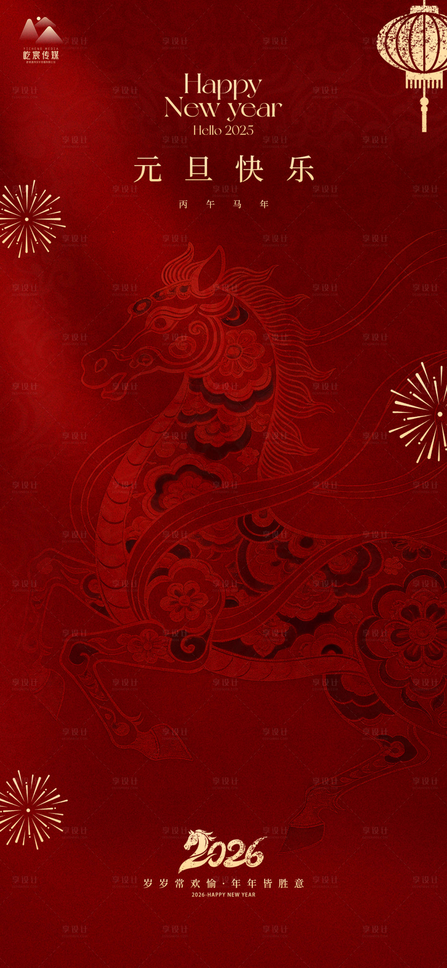 源文件下载【享设计】搜索编号：34820034773346781【马年海报】