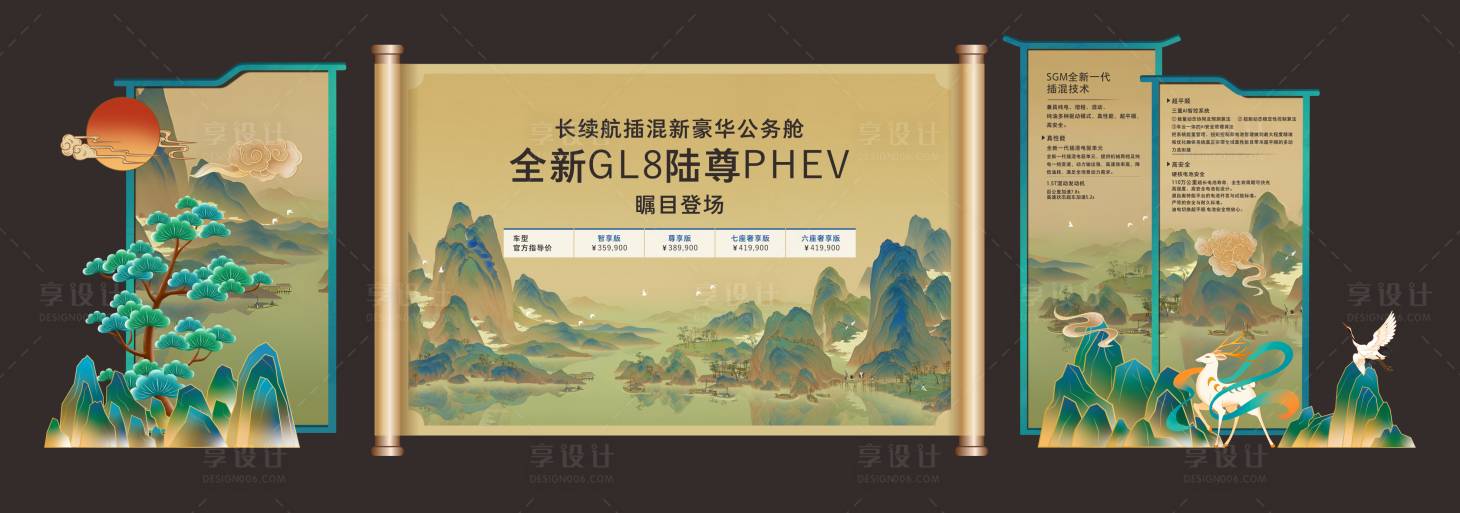 源文件下载【享设计】搜索编号：18730034391301536【中国风山水美陈】