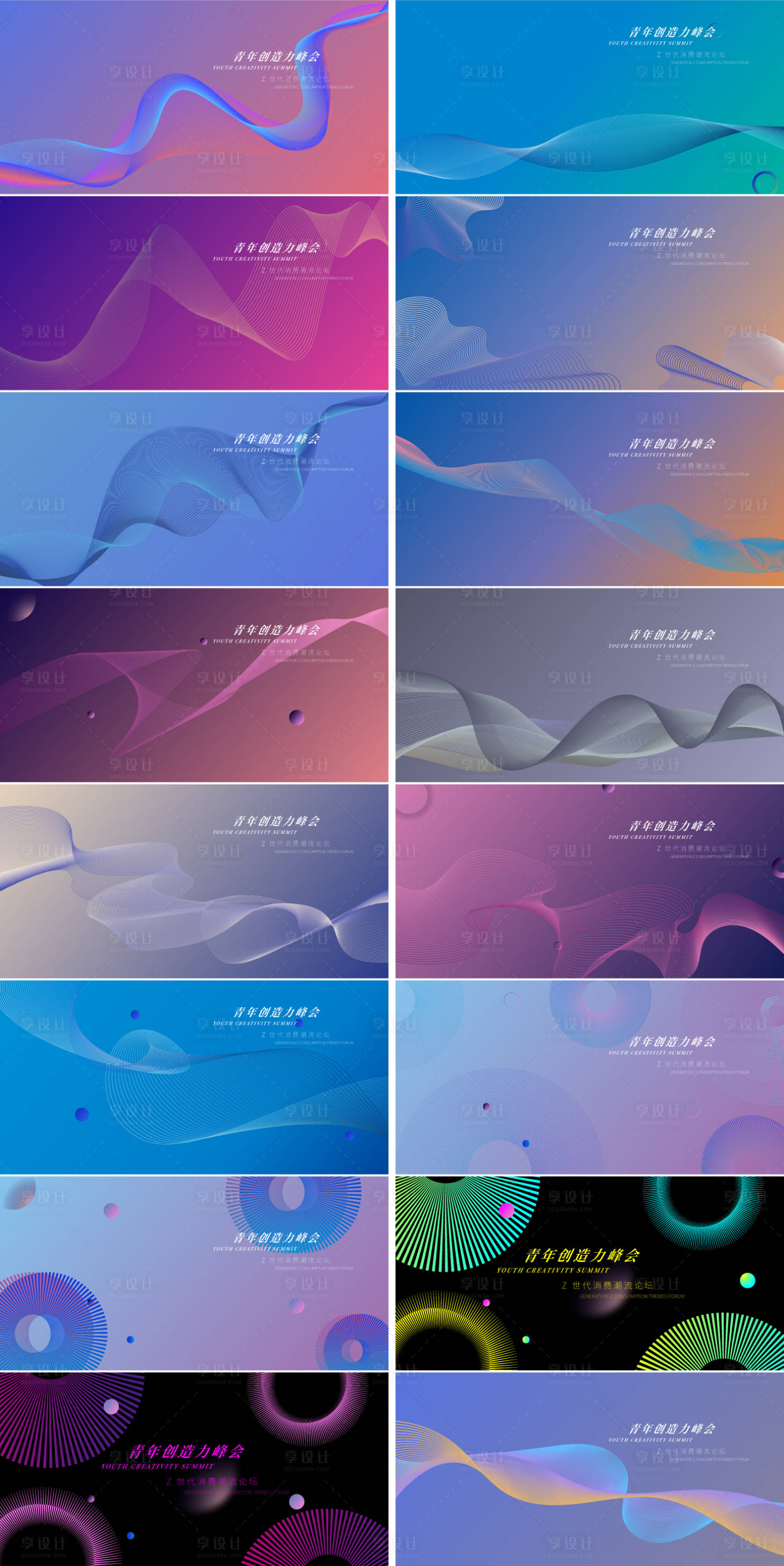 源文件下载【享设计】搜索编号：82920034568562248【科技底纹抽象曲线背景板】