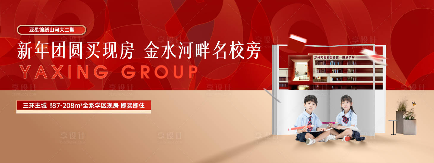 源文件下載【享設計】搜索編號：98740034700336111【新年主視覺】