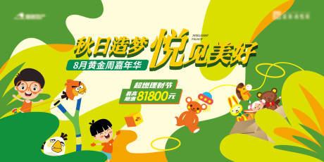 源文件下載【享設計】搜索編號：47160034409419137【理財活動背景板】