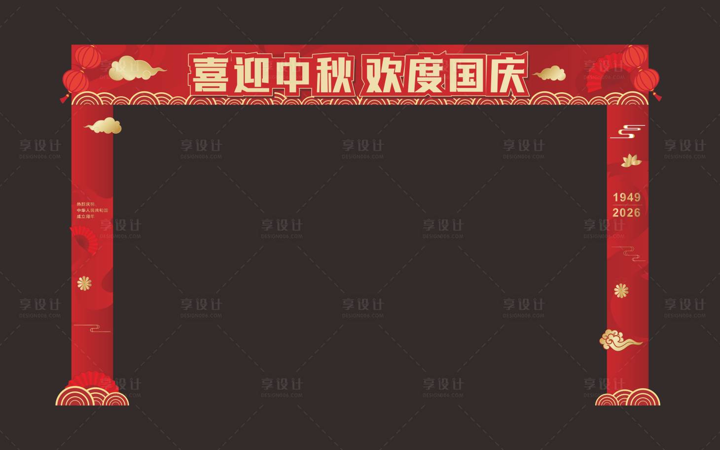 源文件下载【享设计】搜索编号：32870034393432761【国庆门头】