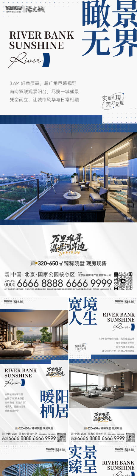 源文件下载【享设计】搜索编号：77600034642878990【河景现房地产海报】