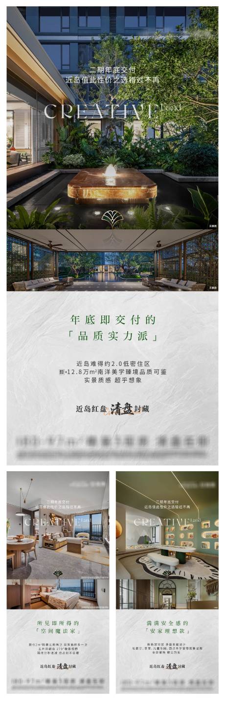 源文件下载【享设计】搜索编号：62290034486356110【地产配套价值点海报】