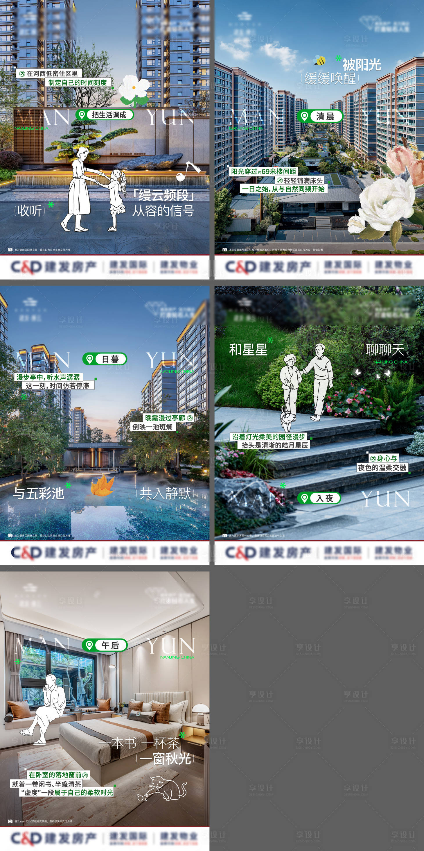 源文件下载【享设计】搜索编号：15720034596195919【实景系列小红书】
