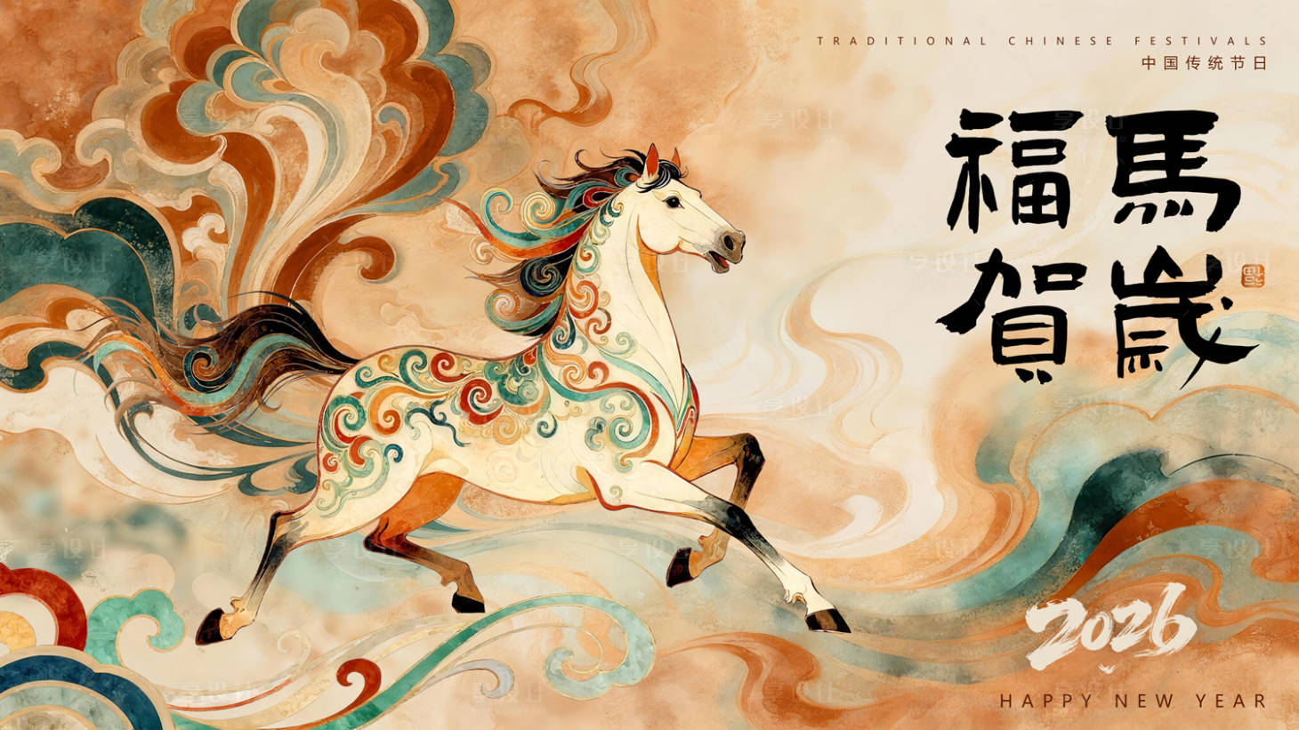 源文件下载【享设计】搜索编号：98040034491477382【马年主视觉】