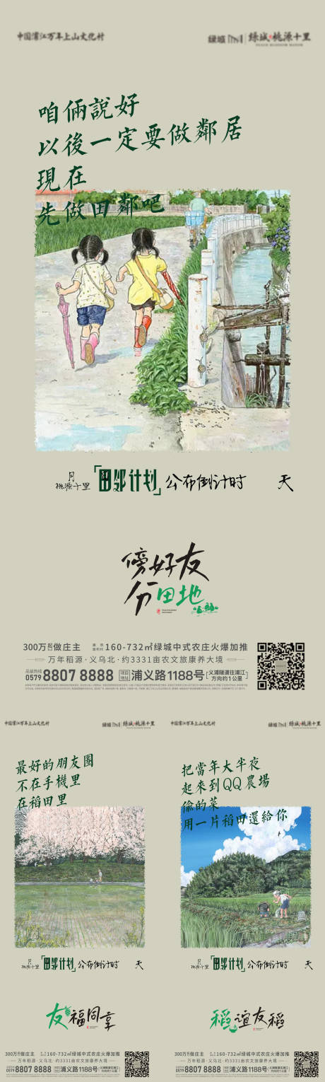 源文件下载【享设计】搜索编号：88710034793189901【地产海报】