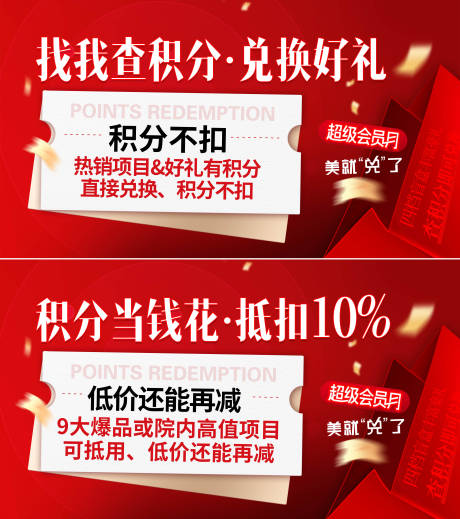 源文件下载【享设计】搜索编号：69240034394771960【横屏电子屏活动画面】