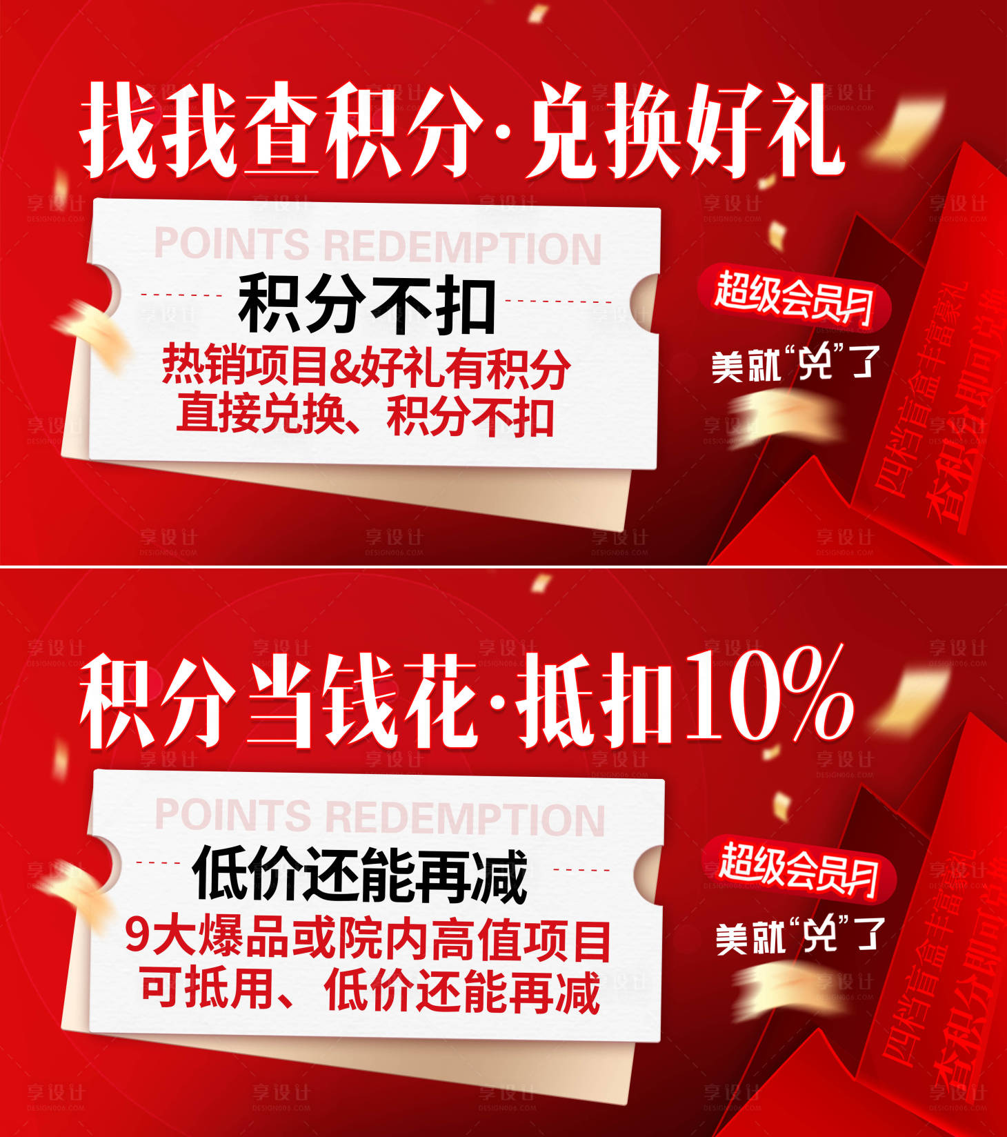 源文件下载【享设计】搜索编号：69240034394771960【横屏电子屏活动画面】