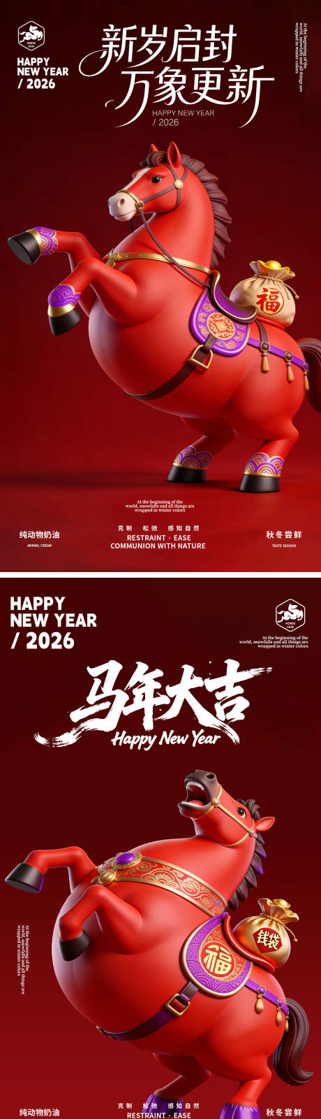 源文件下载【享设计】搜索编号：98590034714455098【元旦创意海报 】