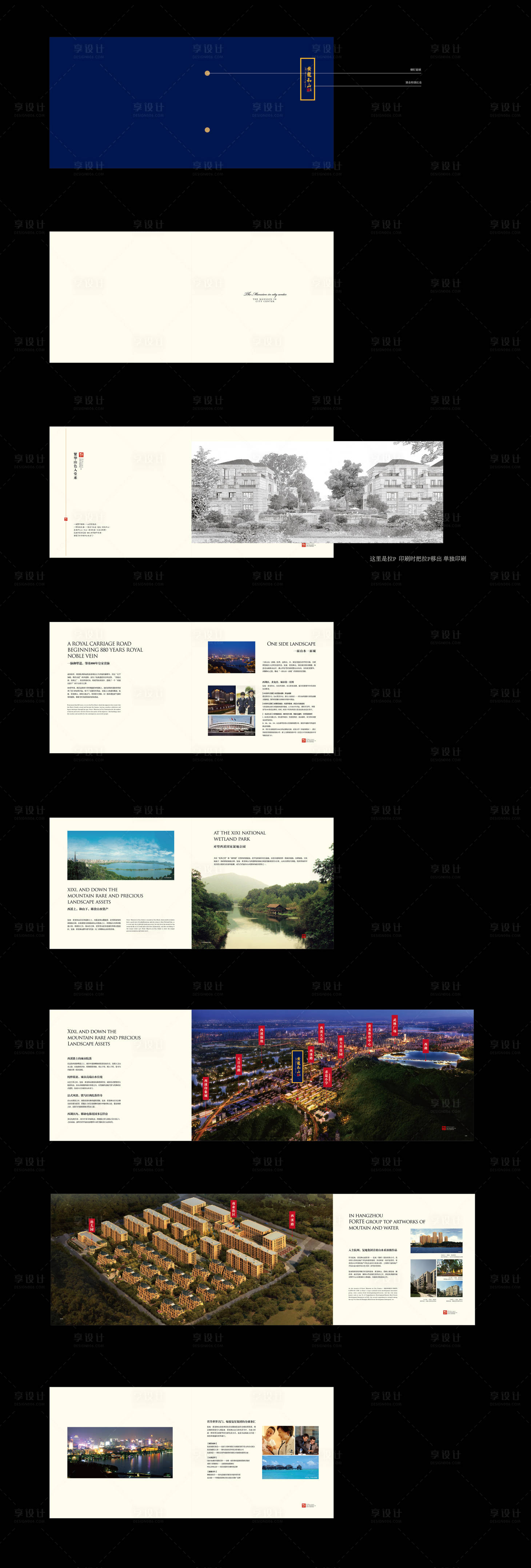 源文件下载【享设计】搜索编号：86670034722693255【地产价值点宣传画册】