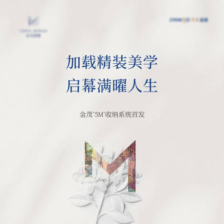 源文件下载【享设计】搜索编号：53480034601321627【地产品牌展板活动文化墙】